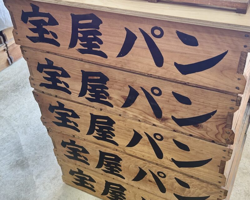 宝屋パン